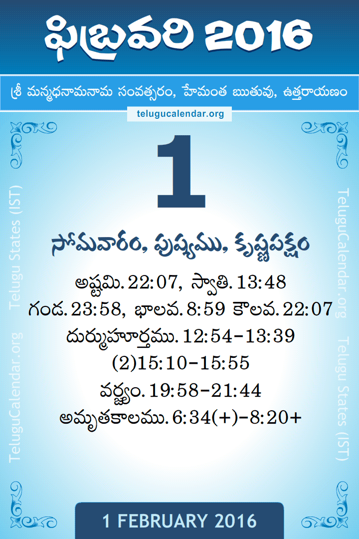1 February 2016 Telugu Calendar