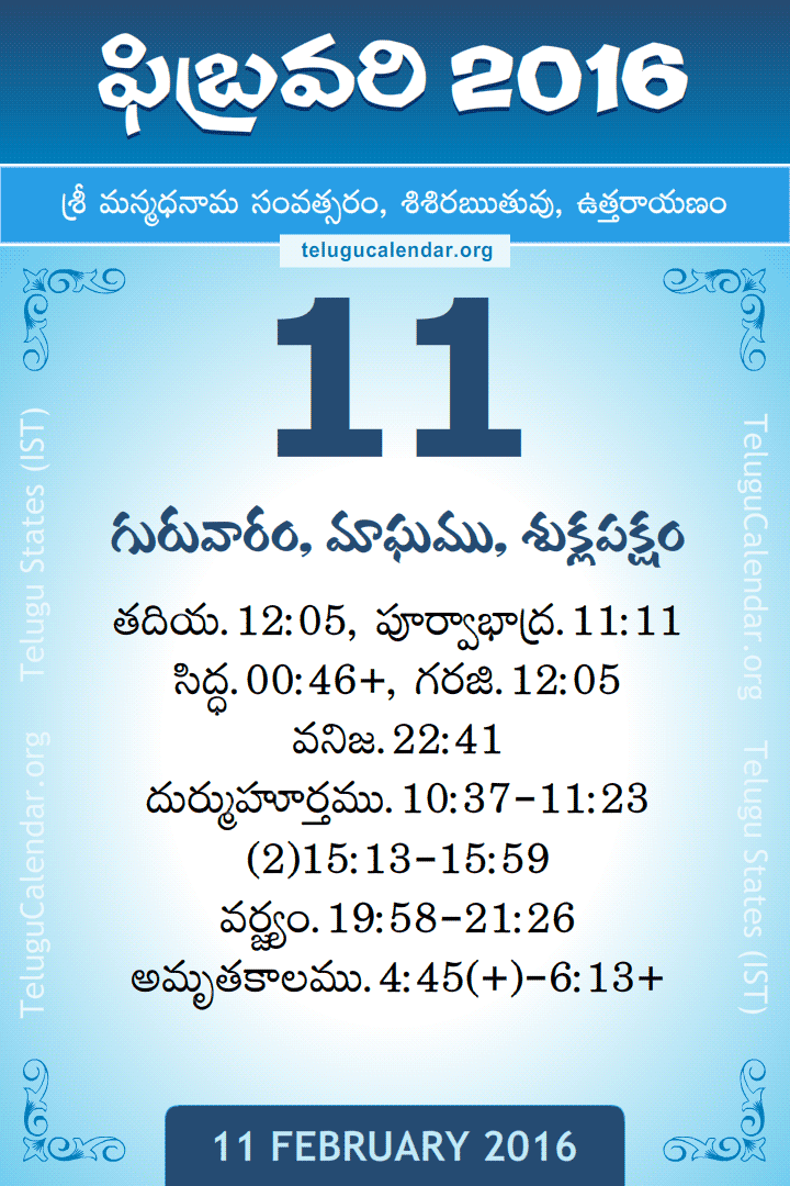 11 February 2016 Telugu Calendar