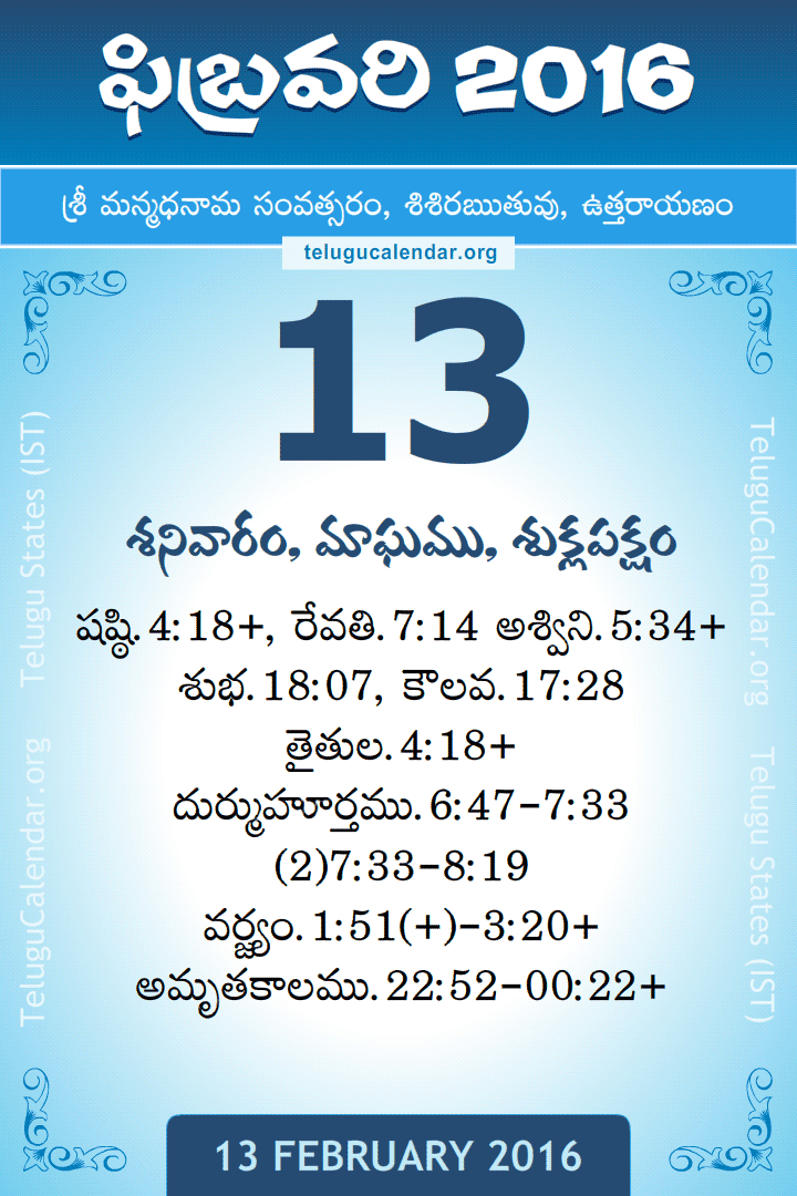 13 February 2016 Telugu Calendar