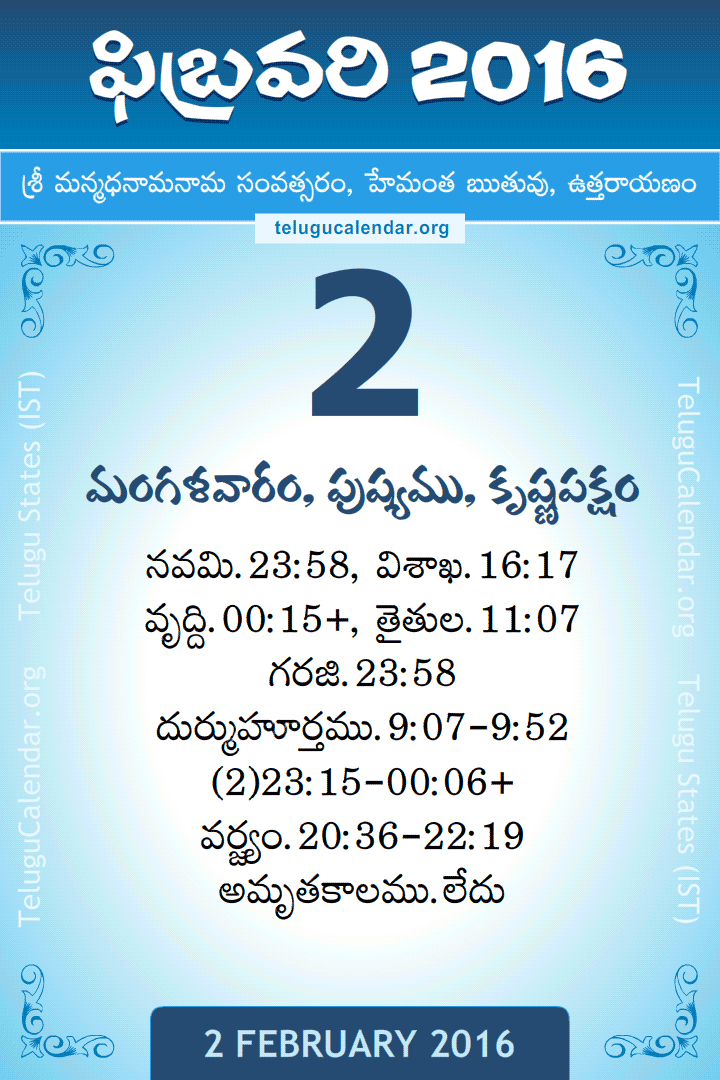 2 February 2016 Telugu Calendar