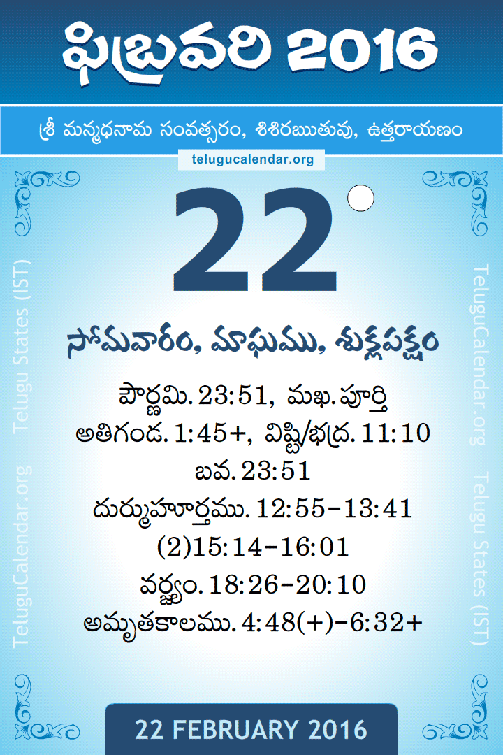 22 February 2016 Telugu Calendar