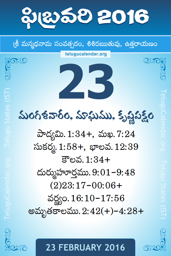 23 February 2016 Telugu Calendar