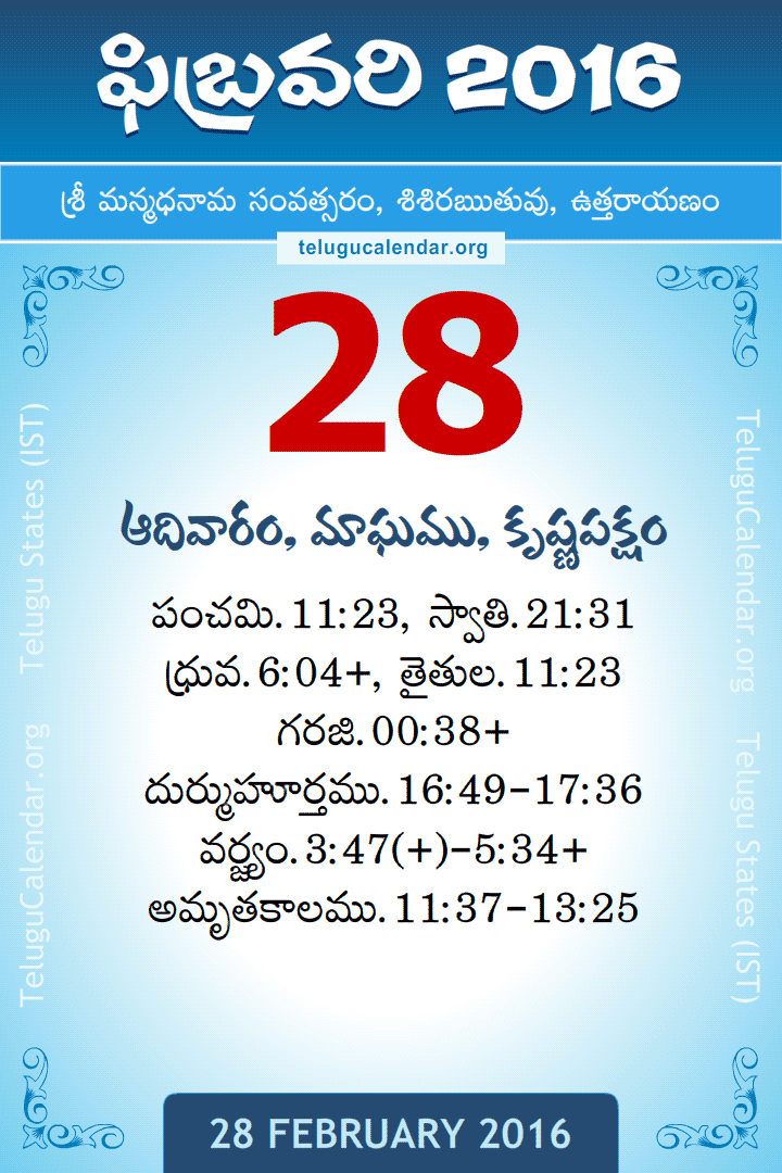 28 February 2016 Telugu Calendar