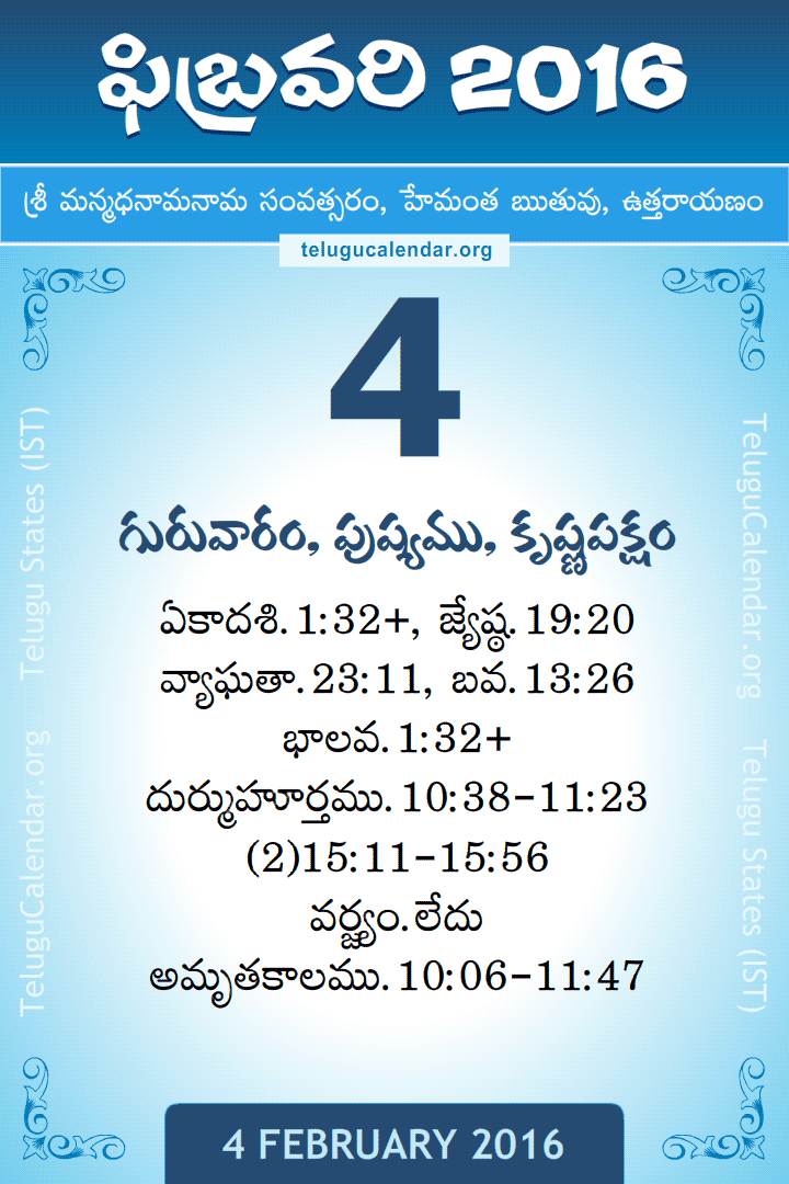 4 February 2016 Telugu Calendar