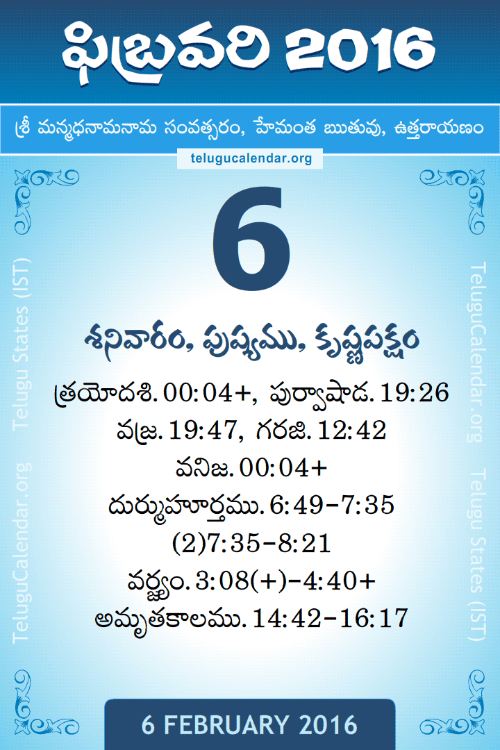 6 February 2016 Telugu Calendar
