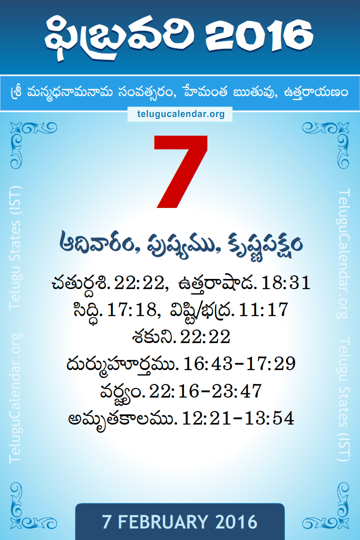 7 February 2016 Telugu Calendar