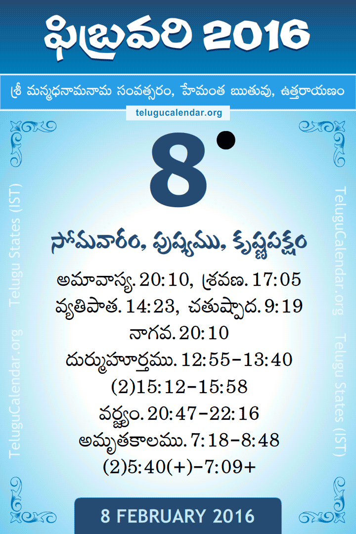 8 February 2016 Telugu Calendar
