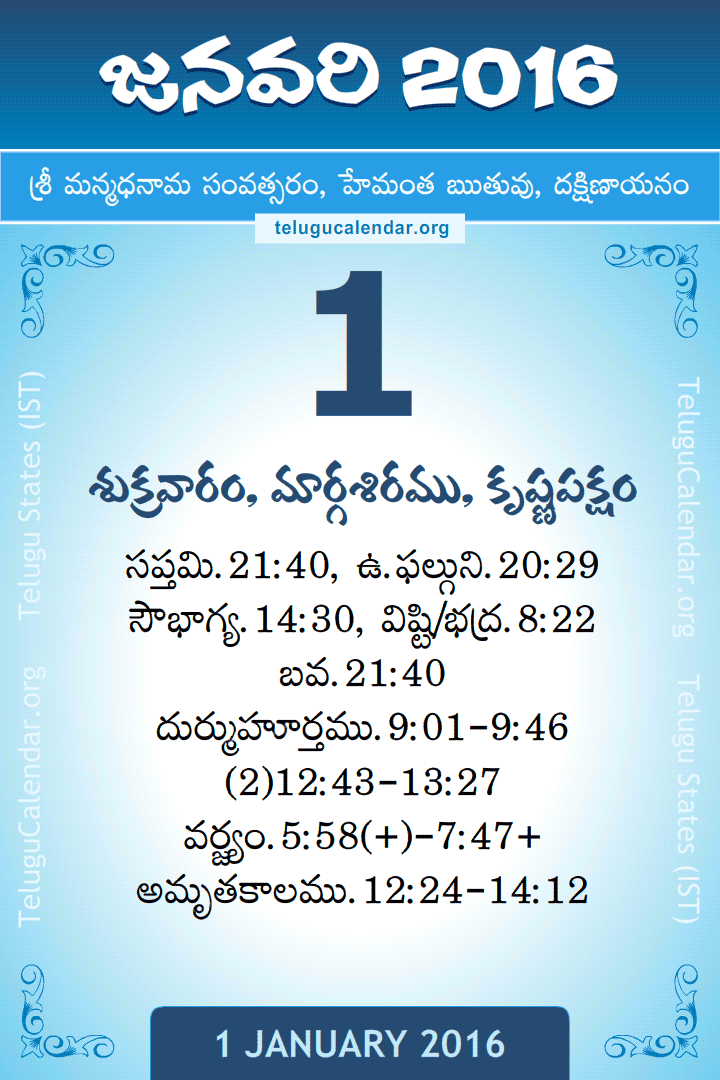 1 January 2016 Telugu Calendar