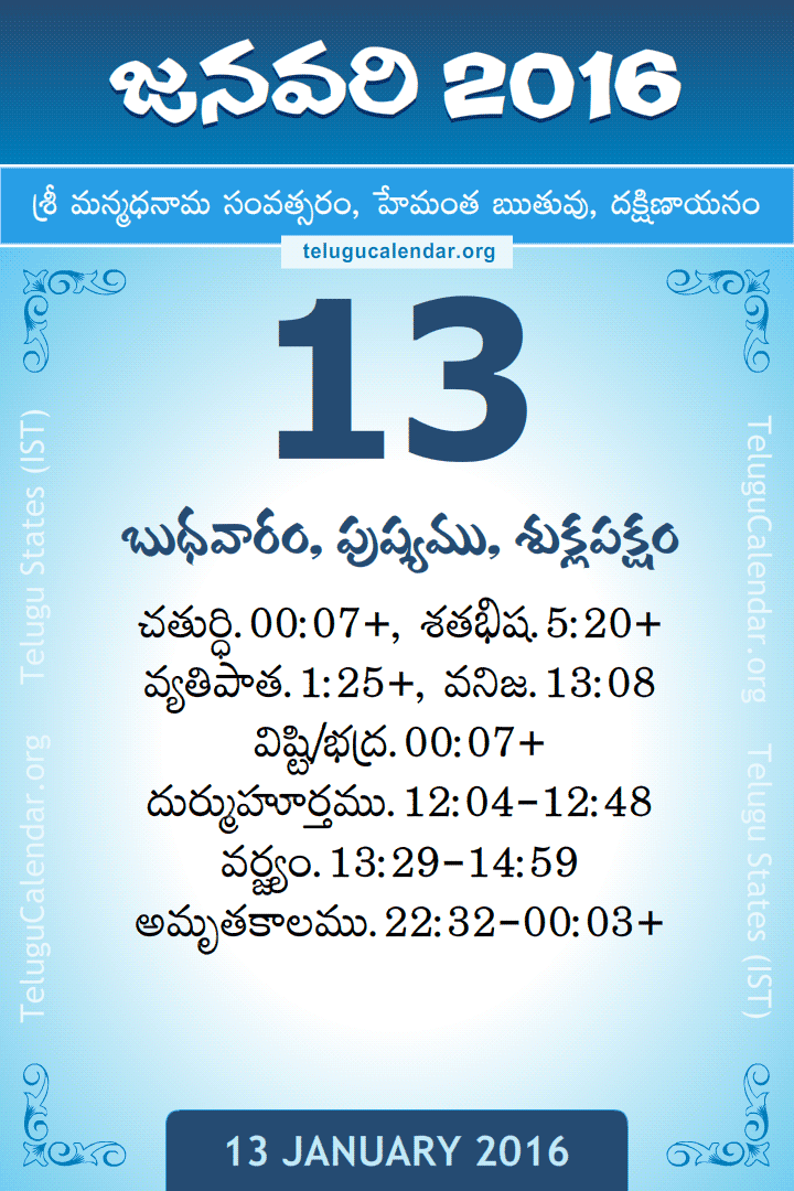 13 January 2016 Telugu Calendar