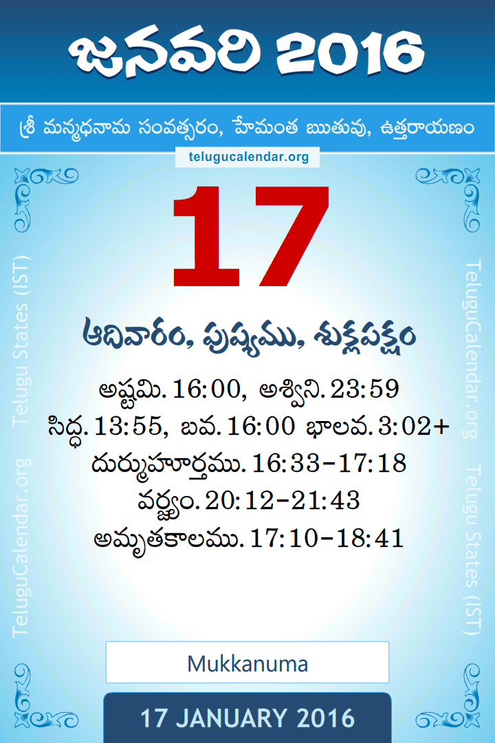17 January 2016 Telugu Calendar