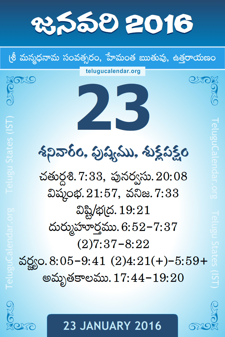 23 January 2016 Telugu Calendar