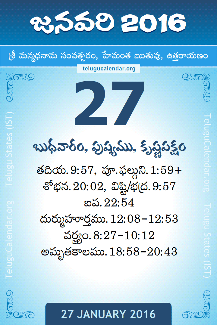 27 January 2016 Telugu Calendar