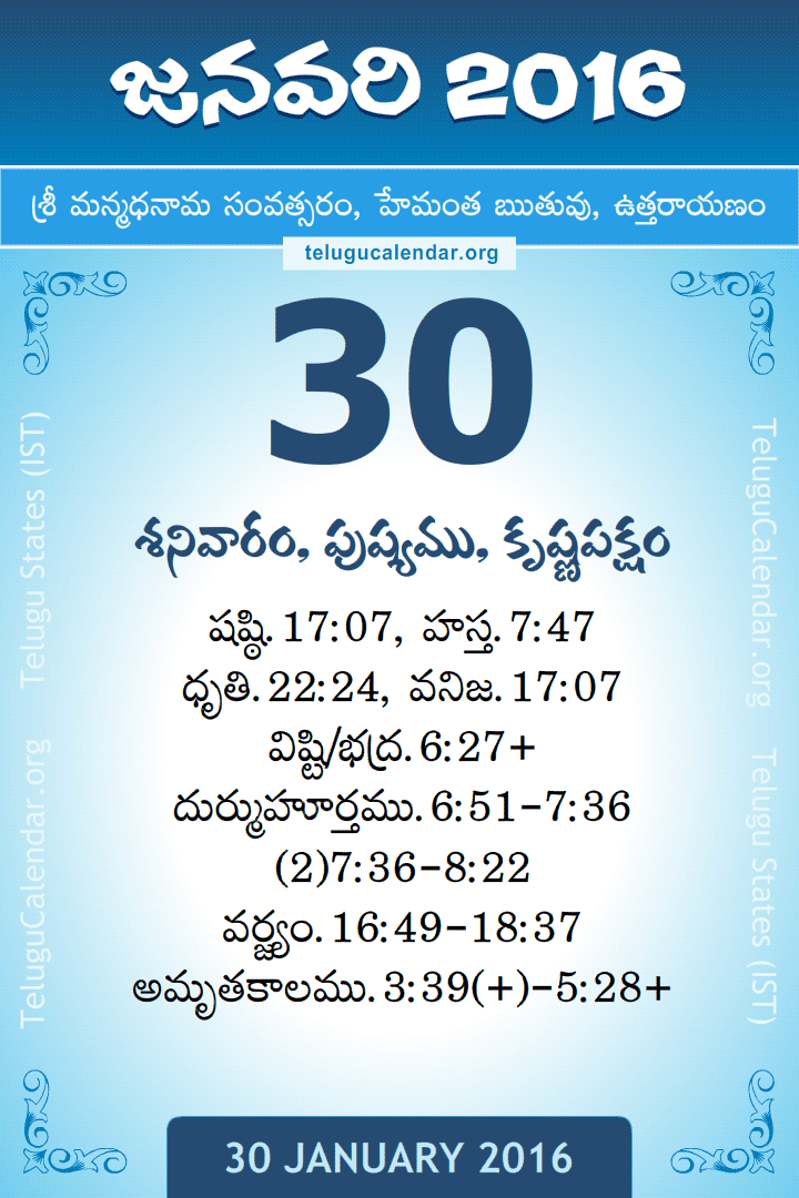 30 January 2016 Telugu Calendar