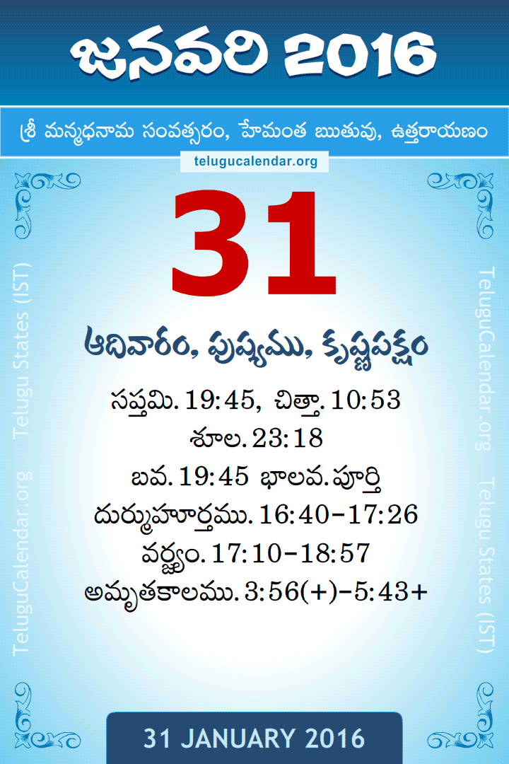31 January 2016 Telugu Calendar