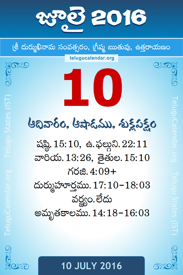 10 July 2016 Telugu Calendar
