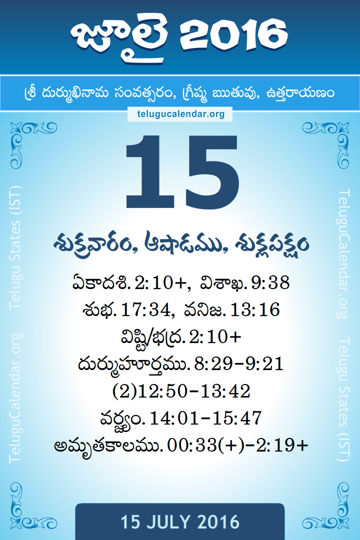 15 July 2016 Telugu Calendar