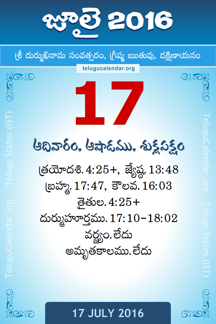 17 July 2016 Telugu Calendar