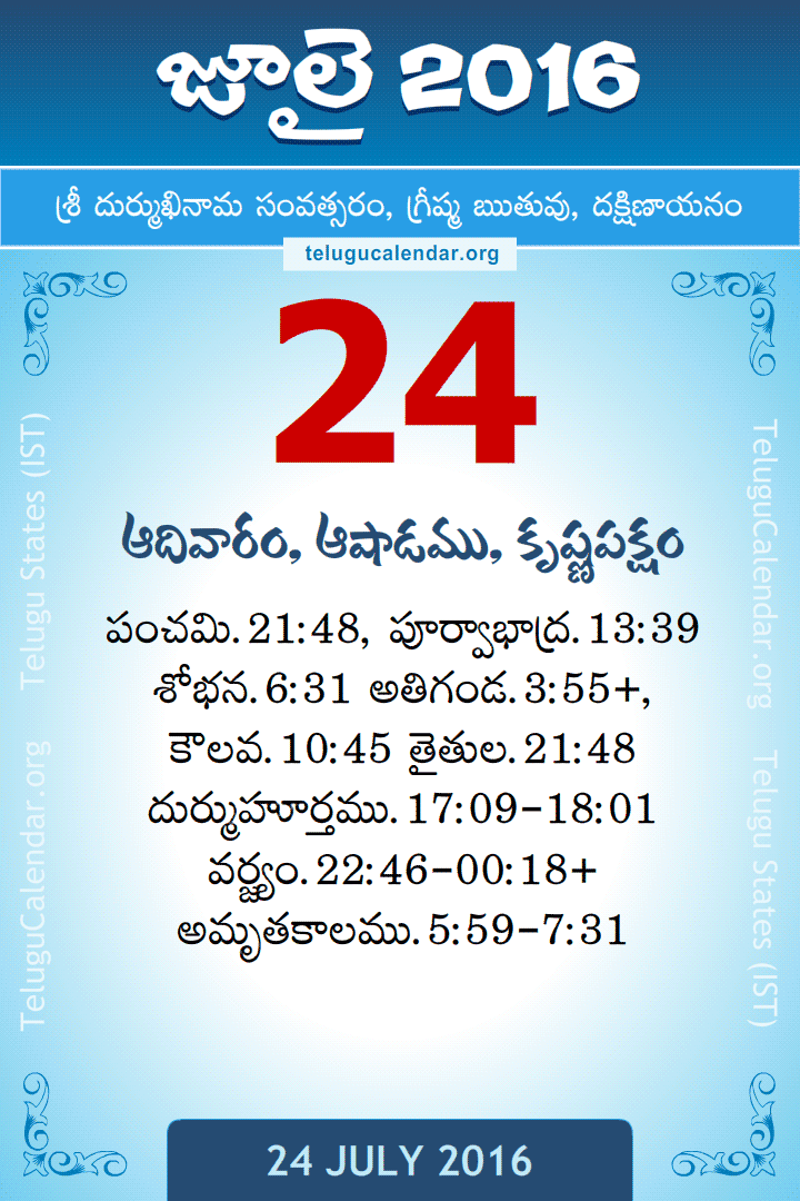 24 July 2016 Telugu Calendar