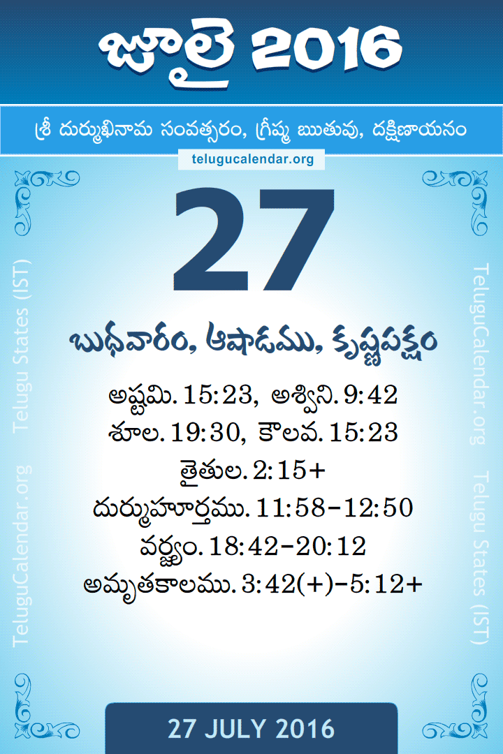 27 July 2016 Telugu Calendar