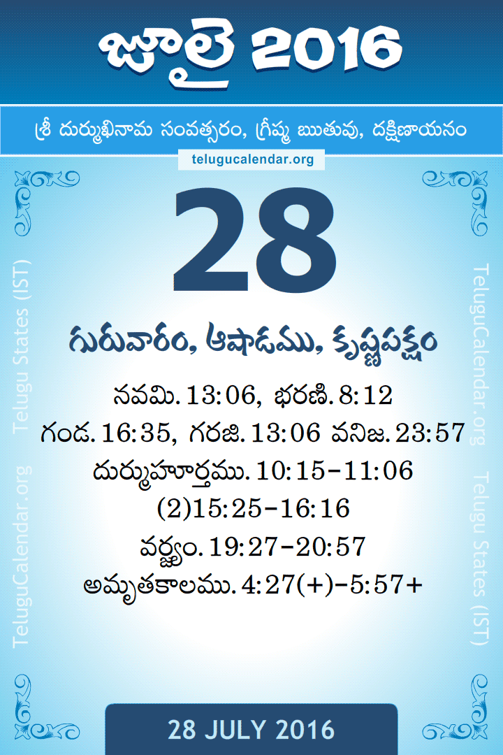 28 July 2016 Telugu Calendar