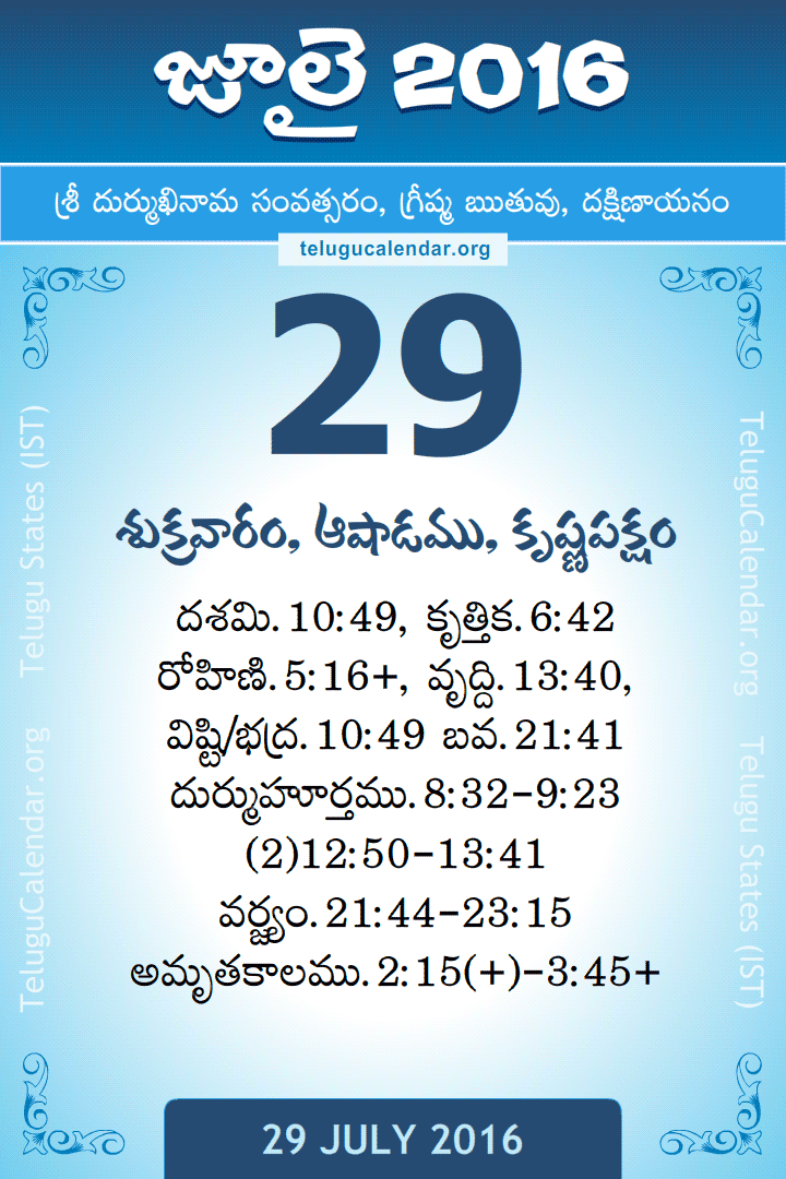 29 July 2016 Telugu Calendar