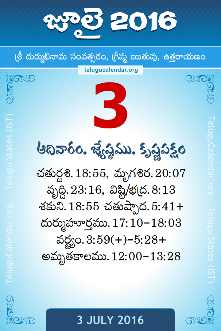 3 July 2016 Telugu Calendar
