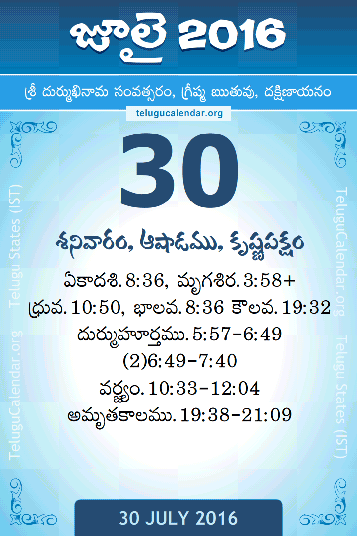 30 July 2016 Telugu Calendar
