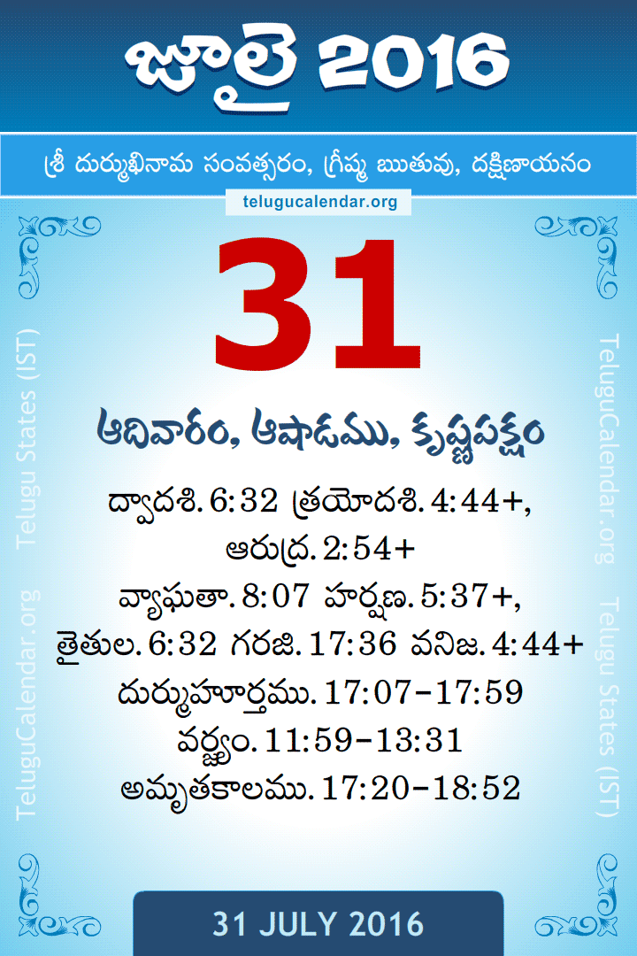 31 July 2016 Telugu Calendar