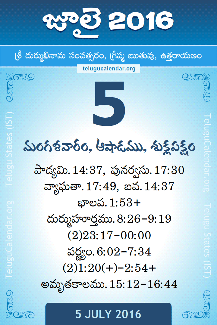 5 July 2016 Telugu Calendar