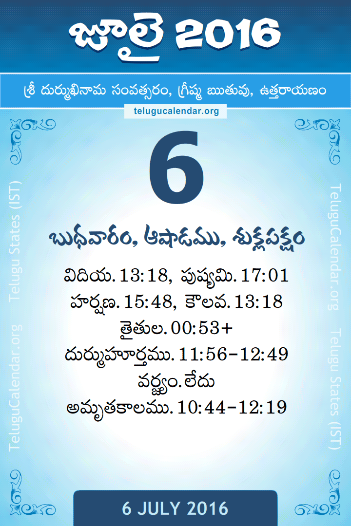 6 July 2016 Telugu Calendar