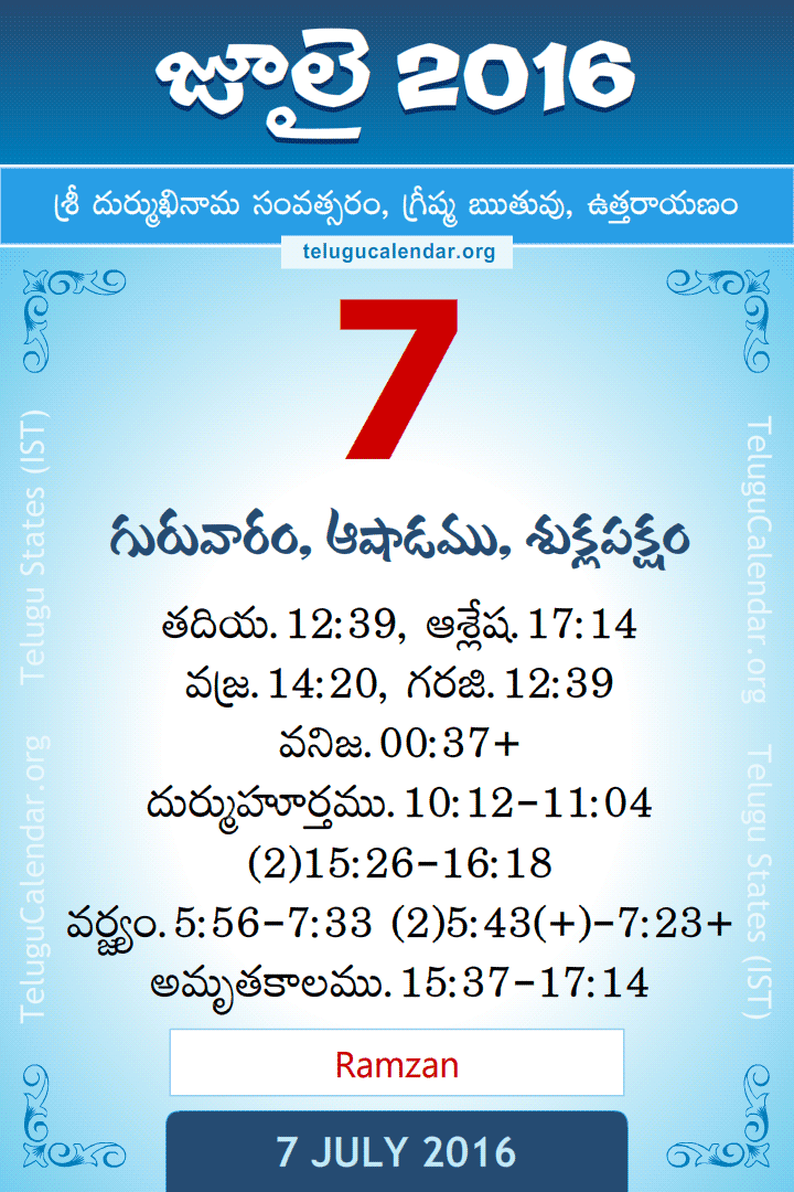 7 July 2016 Telugu Calendar