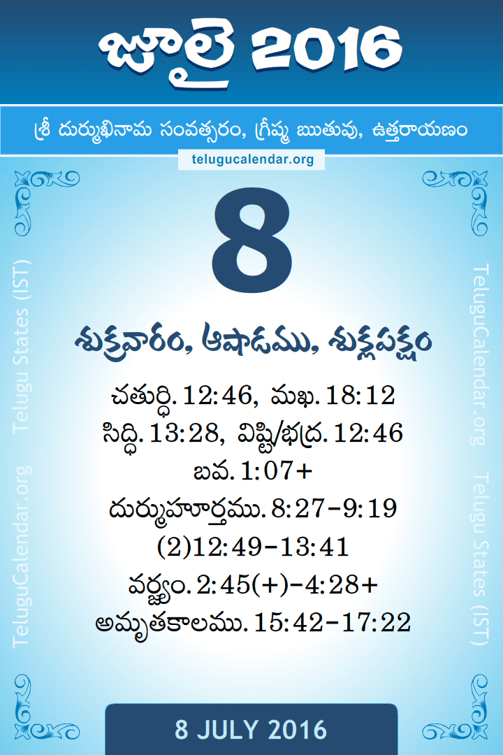 8 July 2016 Telugu Calendar
