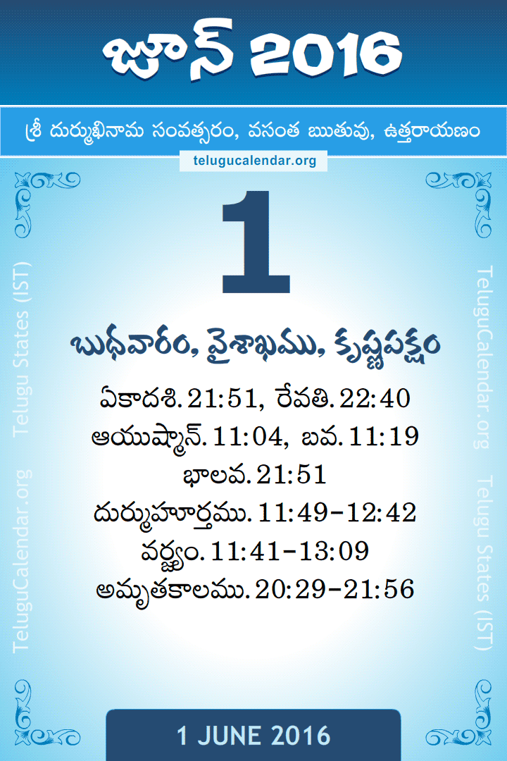 1 June 2016 Telugu Calendar