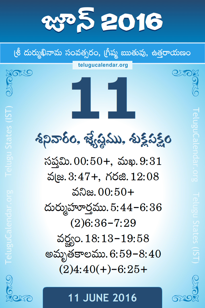 11 June 2016 Telugu Calendar