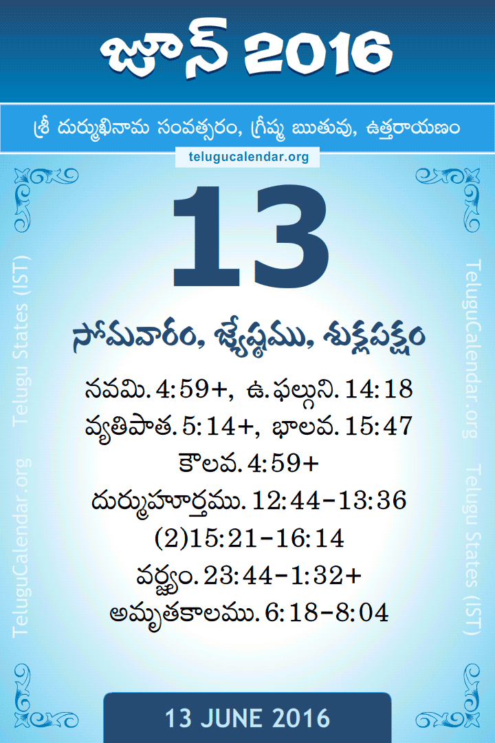 13 June 2016 Telugu Calendar