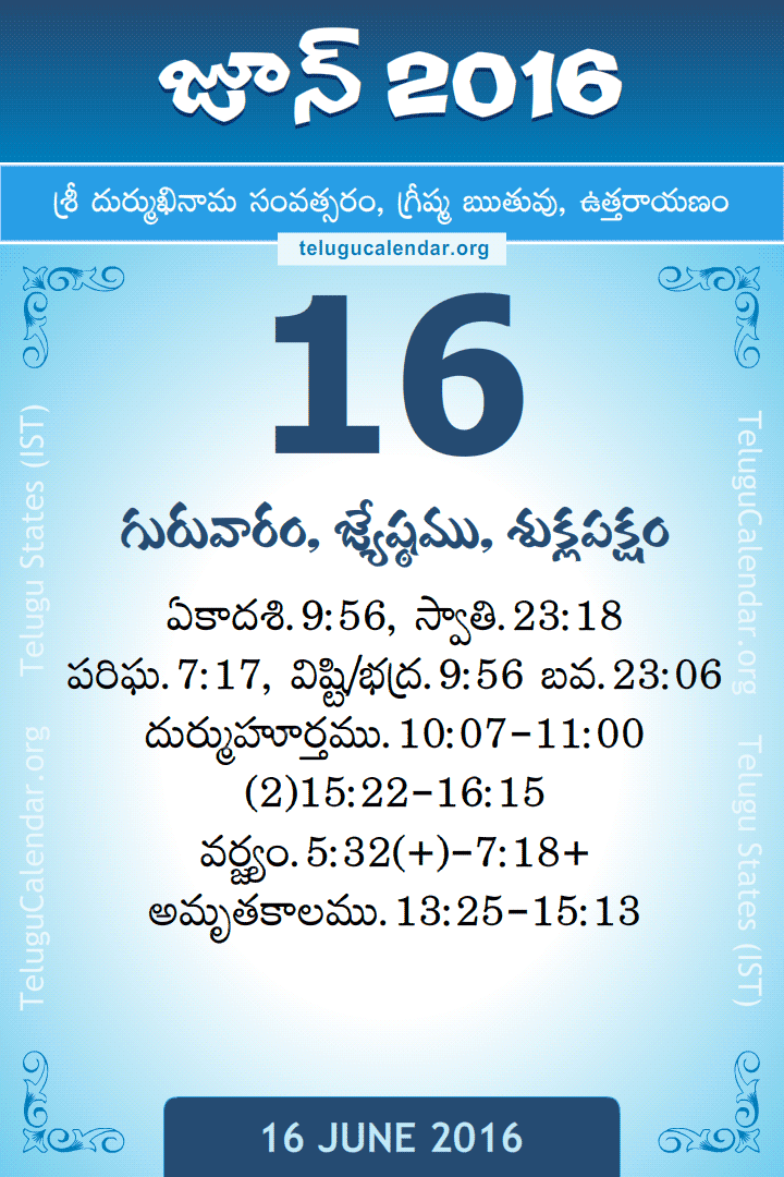 16 June 2016 Telugu Calendar