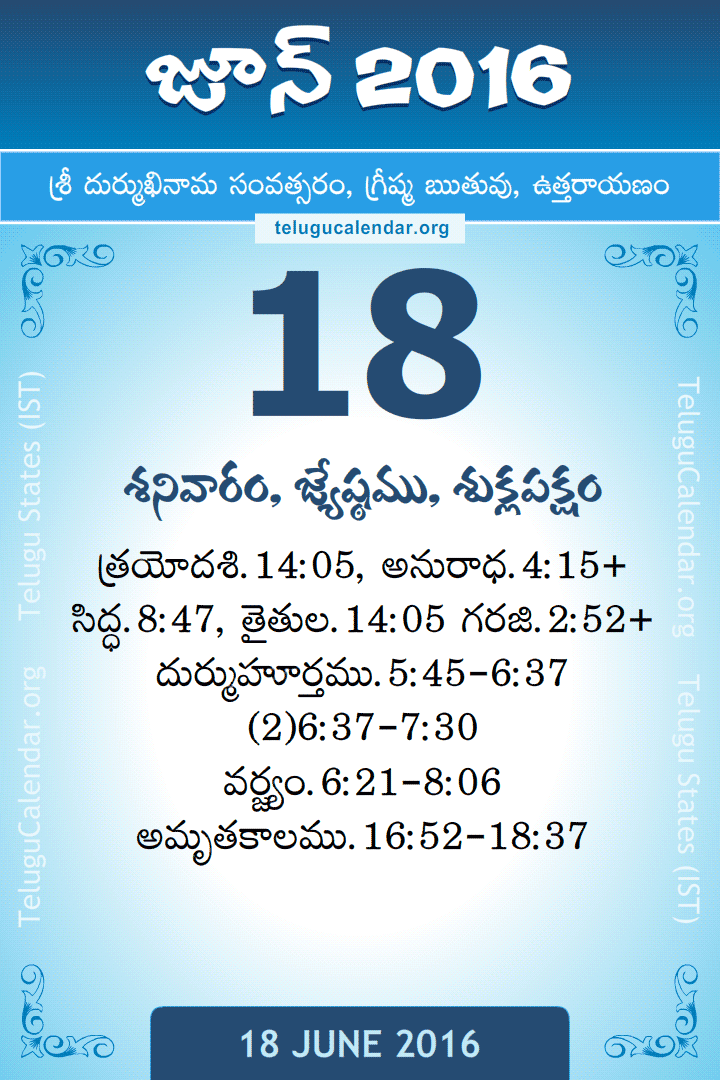 18 June 2016 Telugu Calendar