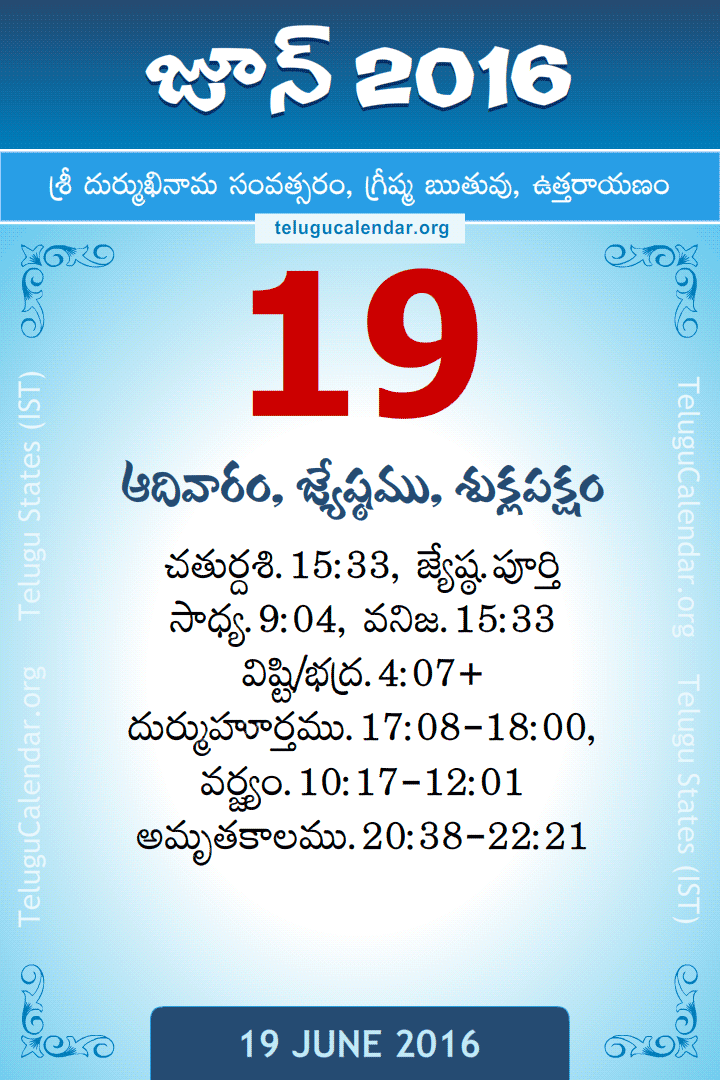 19 June 2016 Telugu Calendar