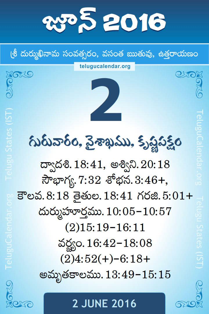 2 June 2016 Telugu Calendar