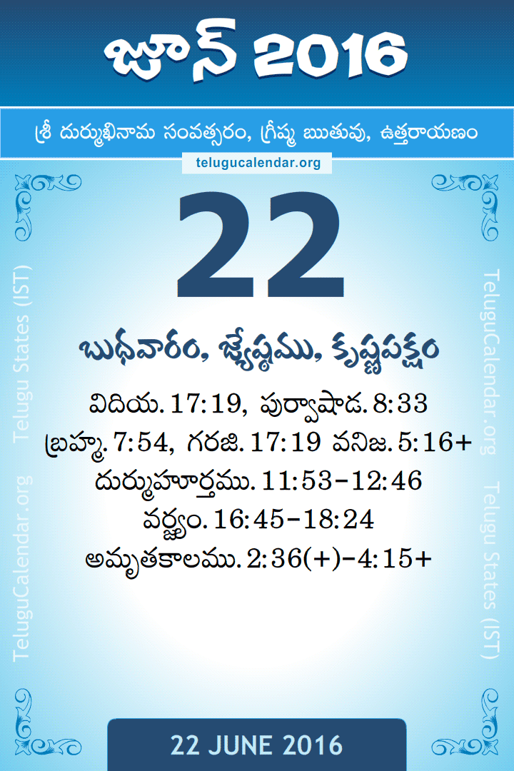 22 June 2016 Telugu Calendar