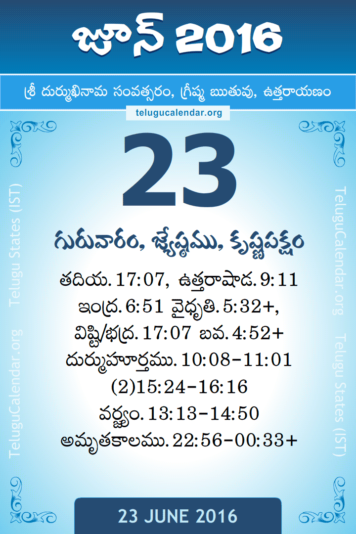 23 June 2016 Telugu Calendar