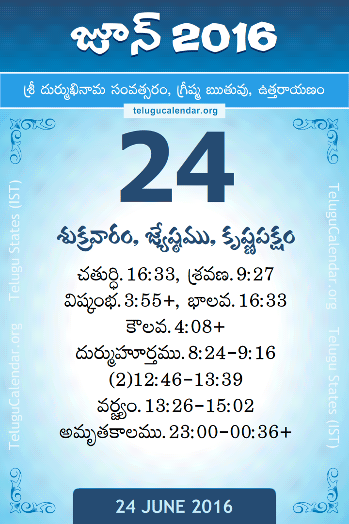 24 June 2016 Telugu Calendar