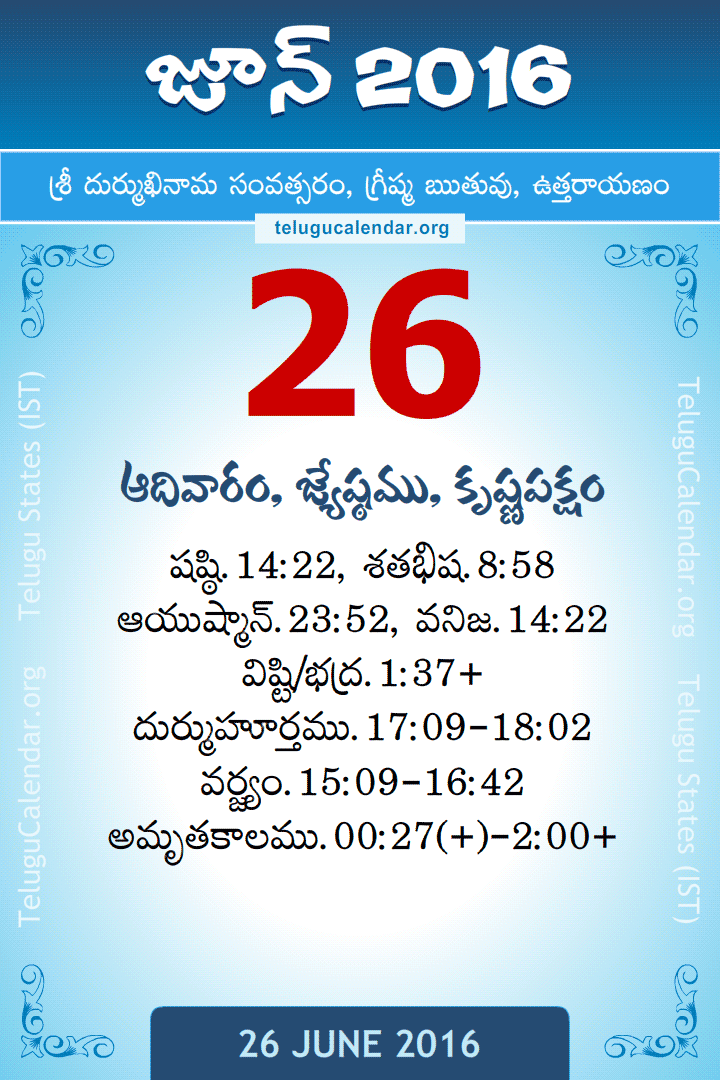 26 June 2016 Telugu Calendar