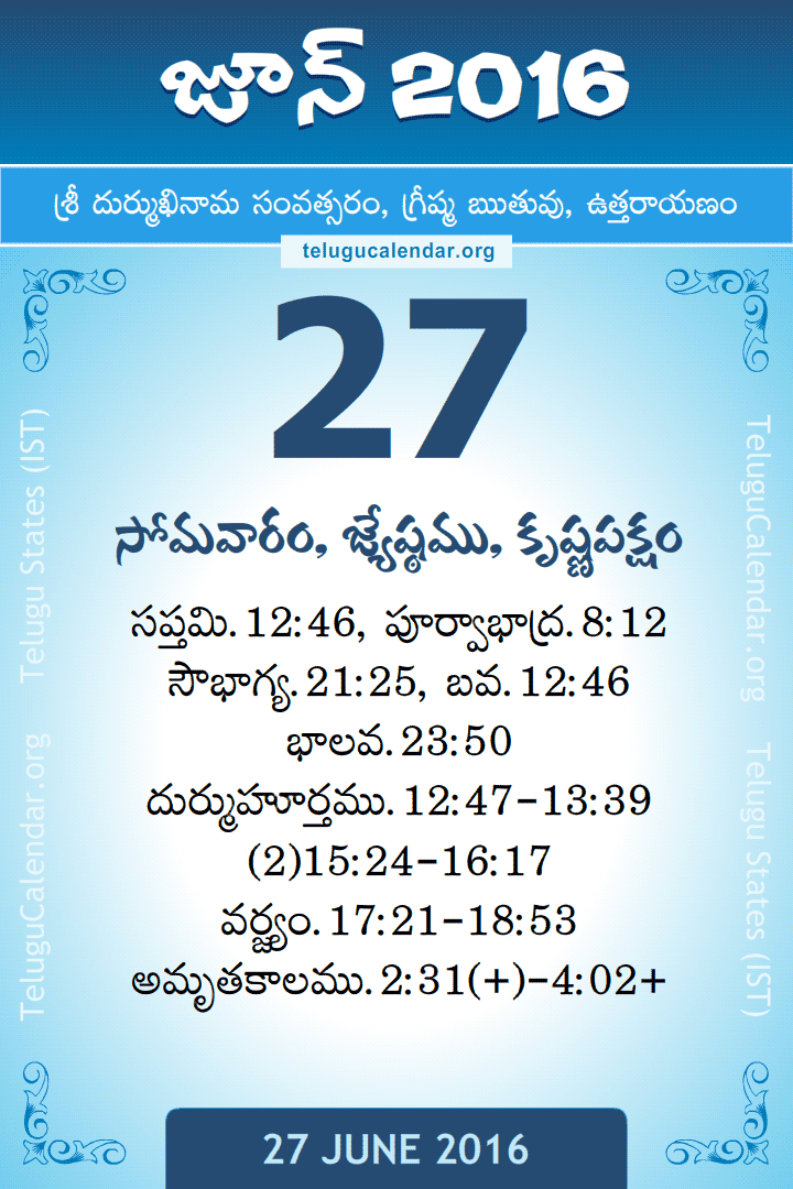 27 June 2016 Telugu Calendar