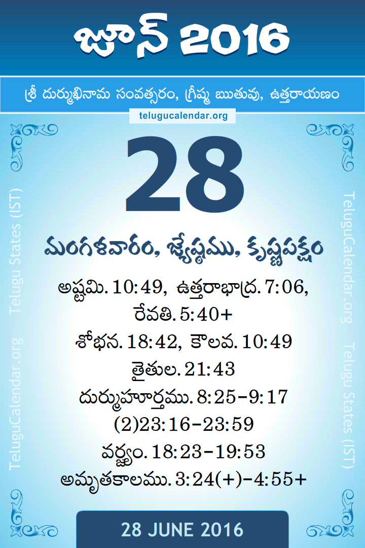 28 June 2016 Telugu Calendar