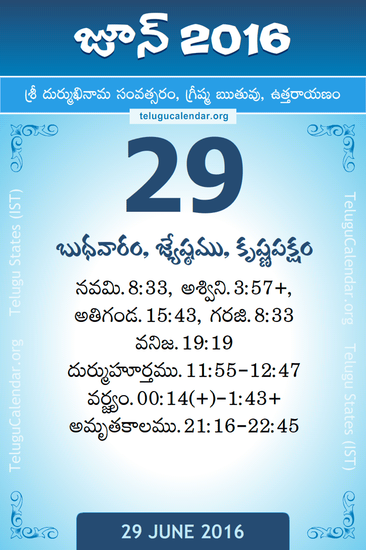 29 June 2016 Telugu Calendar
