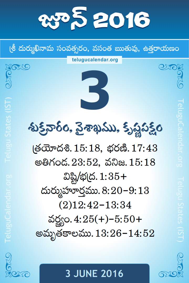 3 June 2016 Telugu Calendar