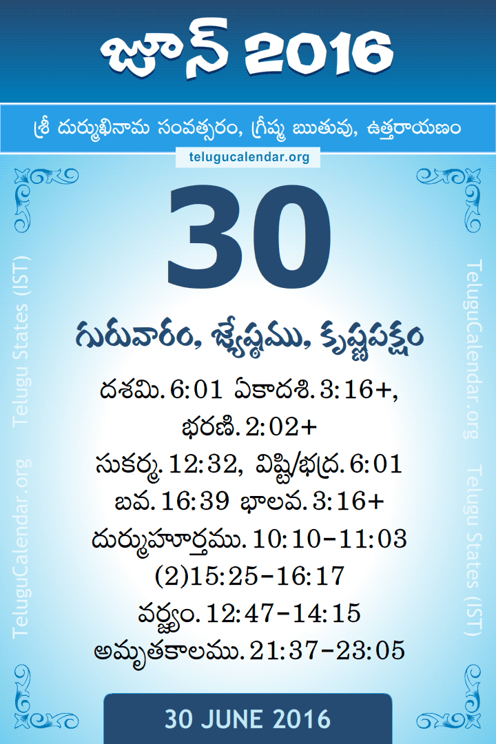 30 June 2016 Telugu Calendar