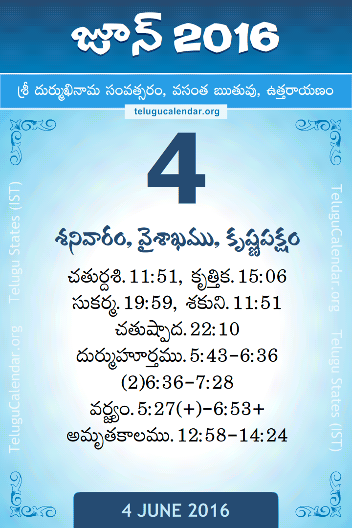 4 June 2016 Telugu Calendar
