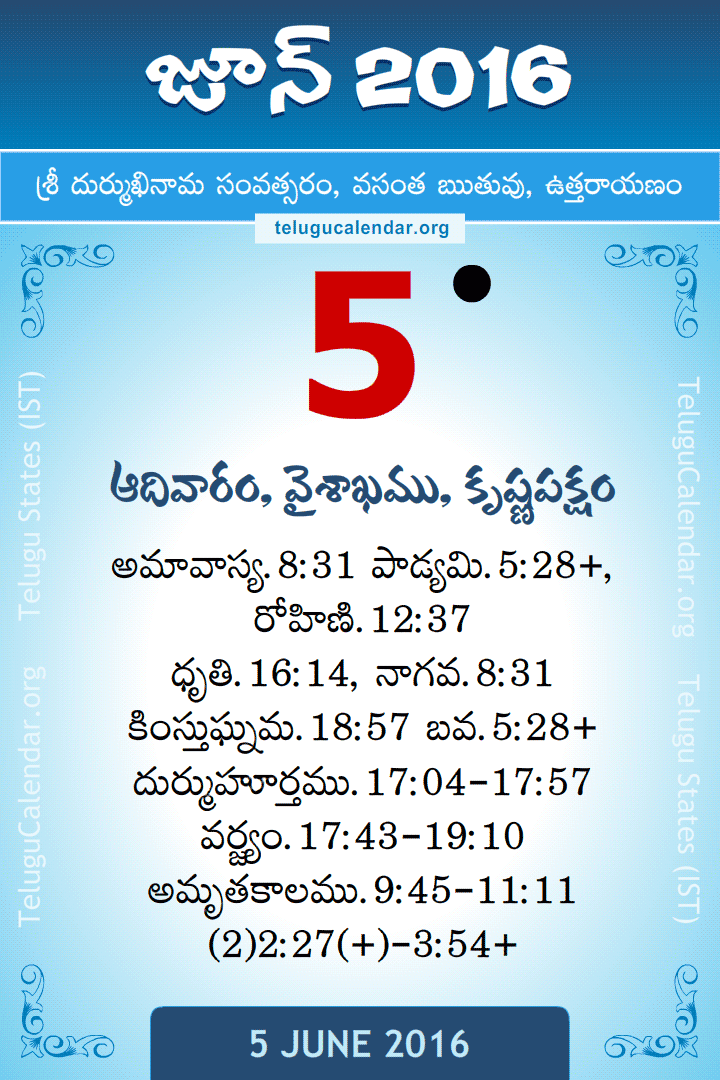 5 June 2016 Telugu Calendar
